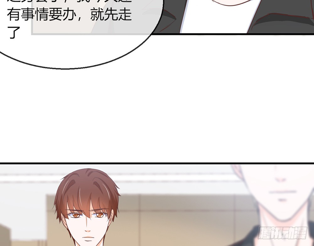 《我的锦鲤少女》chapter·107 第16页