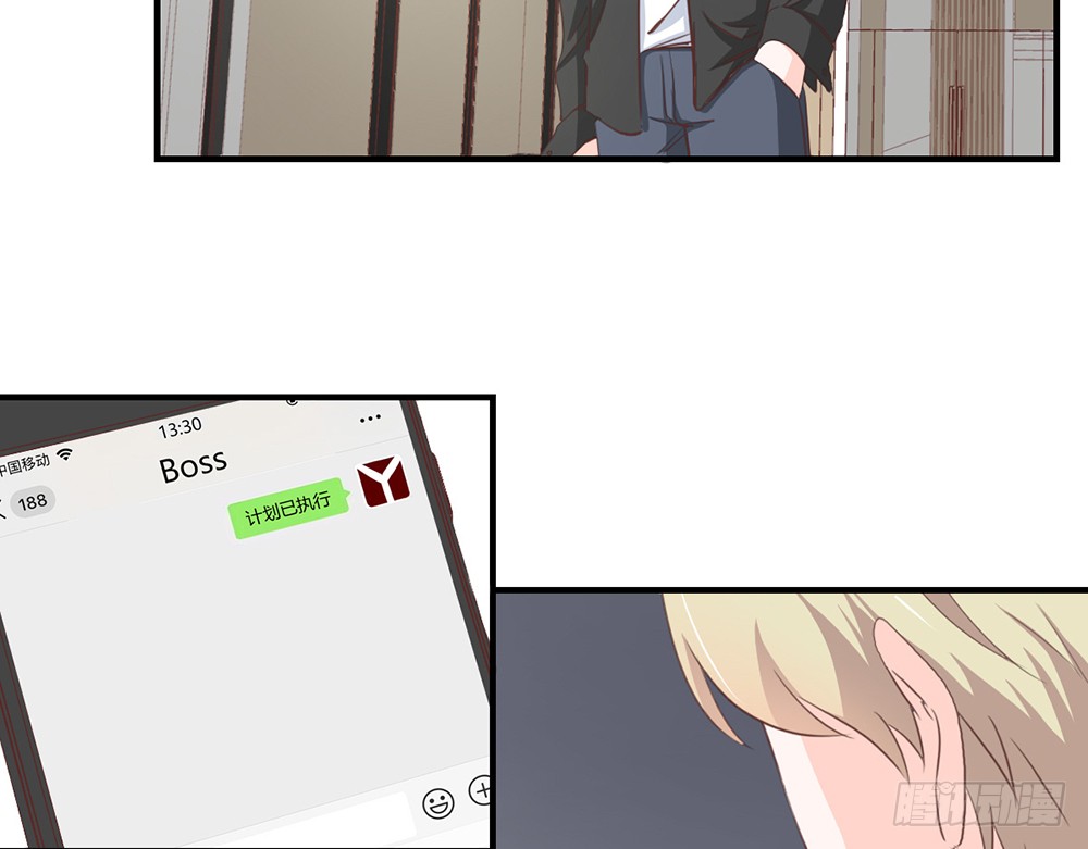 《我的锦鲤少女》chapter·107 第19页