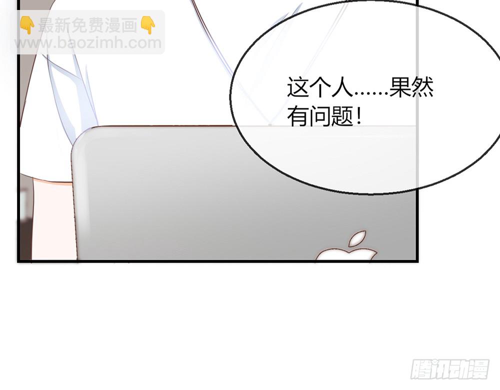 《我的锦鲤少女》chapter·107 第25页