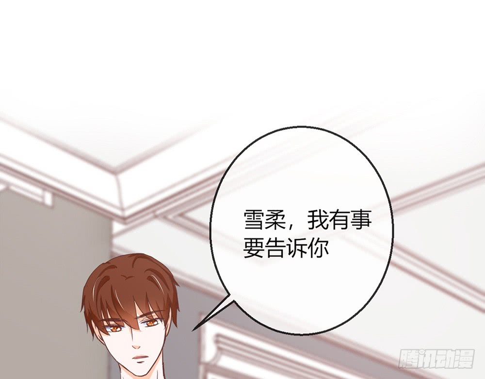 《我的锦鲤少女》chapter·107 第26页