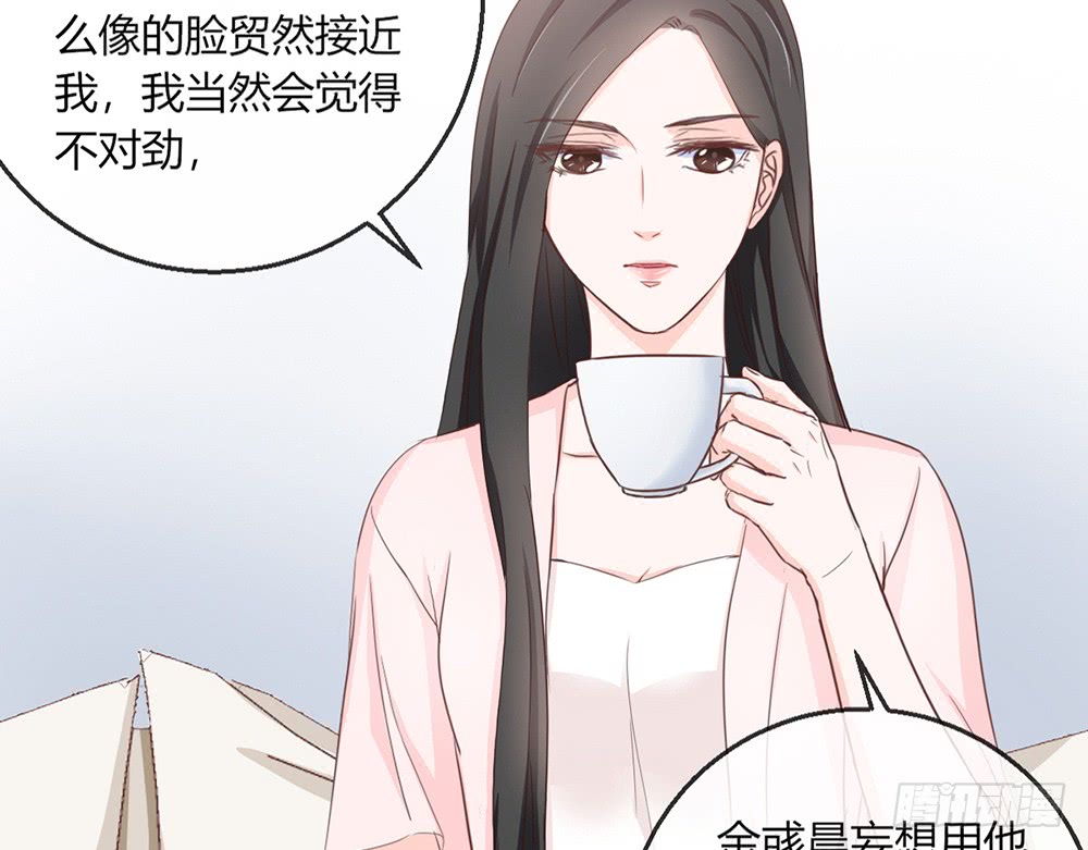 《我的锦鲤少女》chapter·107 第35页