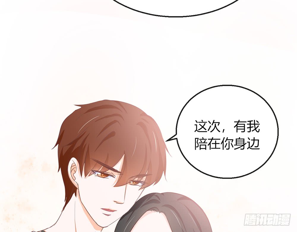 《我的锦鲤少女》chapter·107 第41页