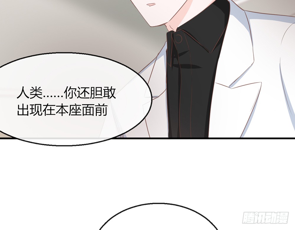 《我的锦鲤少女》chapter·107 第45页
