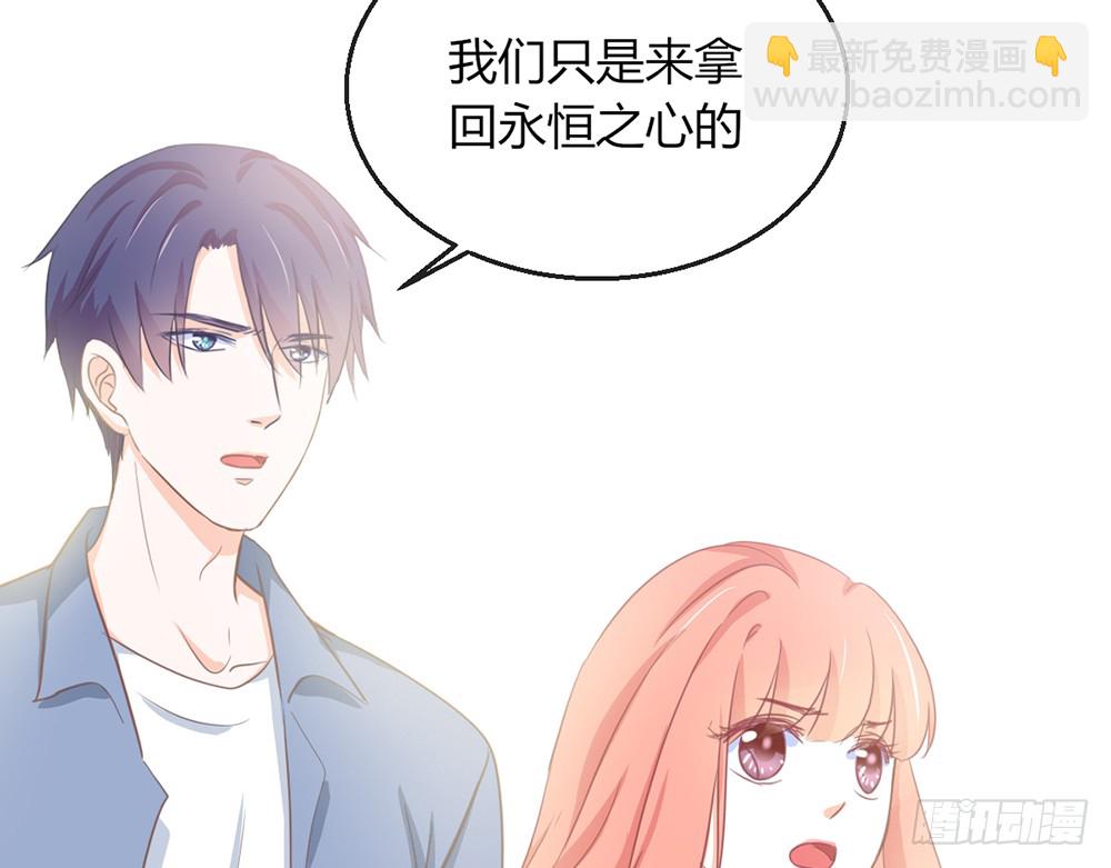 《我的锦鲤少女》chapter·107 第46页