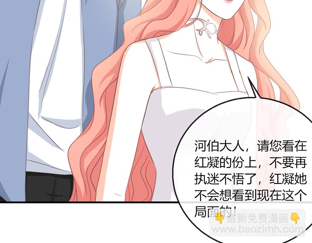 《我的锦鲤少女》chapter·107 第47页