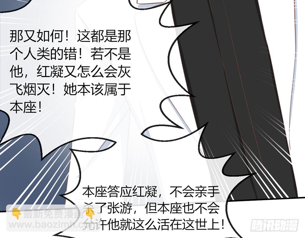 《我的锦鲤少女》chapter·107 第49页