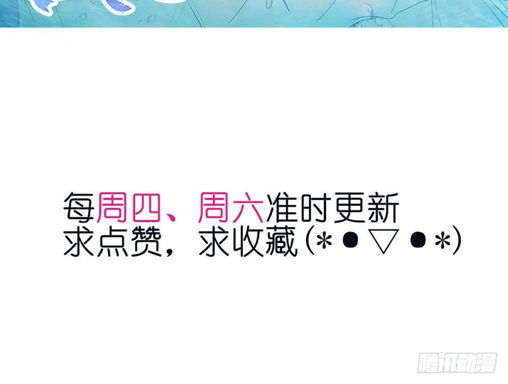 《我的锦鲤少女》chapter·107 第6页