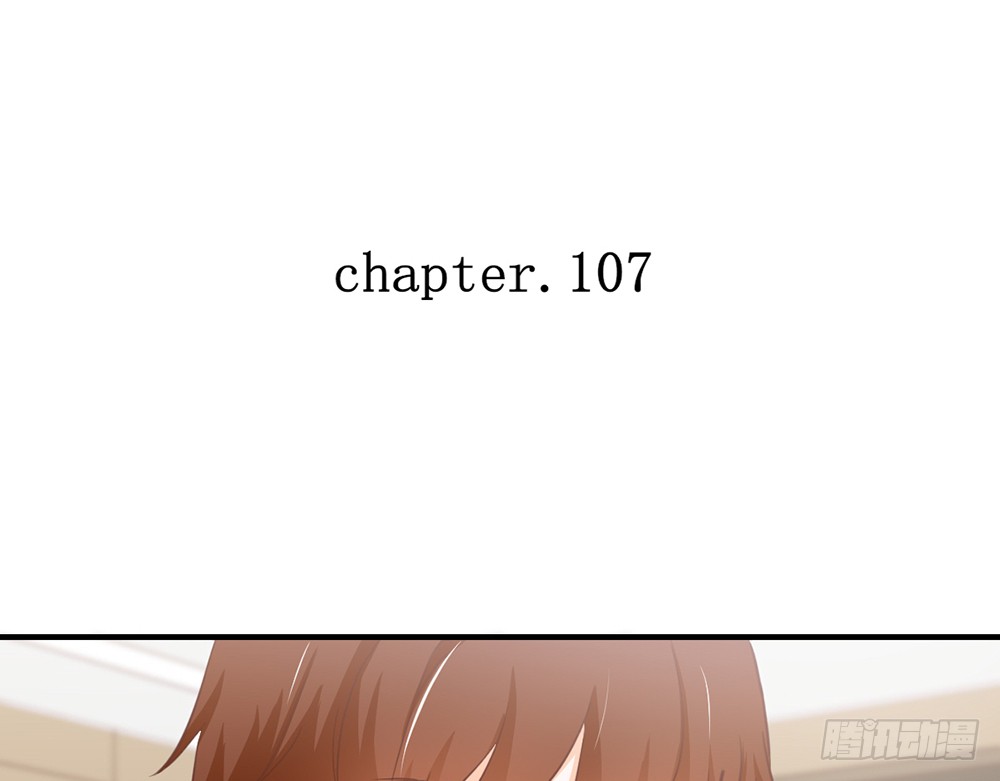 《我的锦鲤少女》chapter·107 第7页