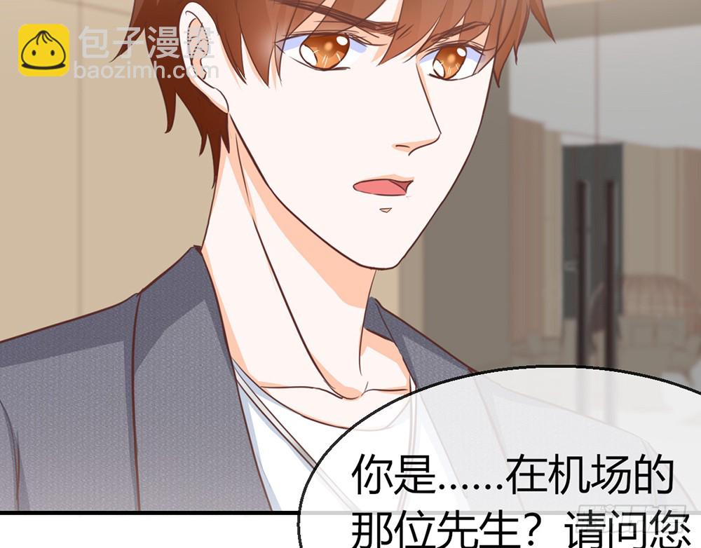 《我的锦鲤少女》chapter·107 第8页
