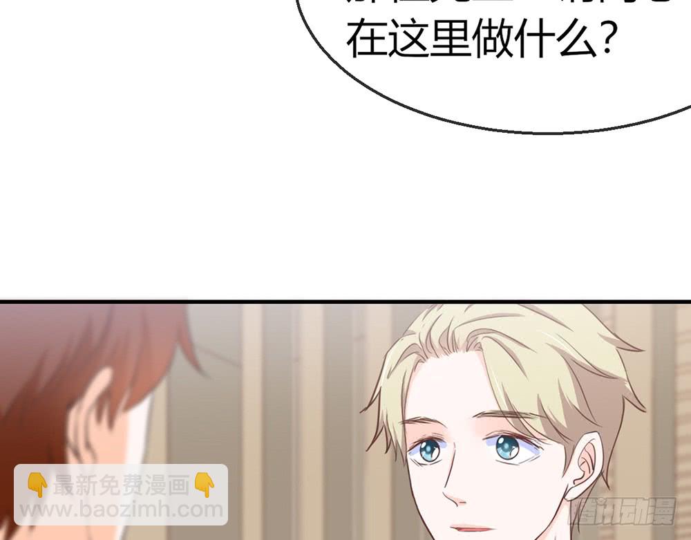 《我的锦鲤少女》chapter·107 第9页