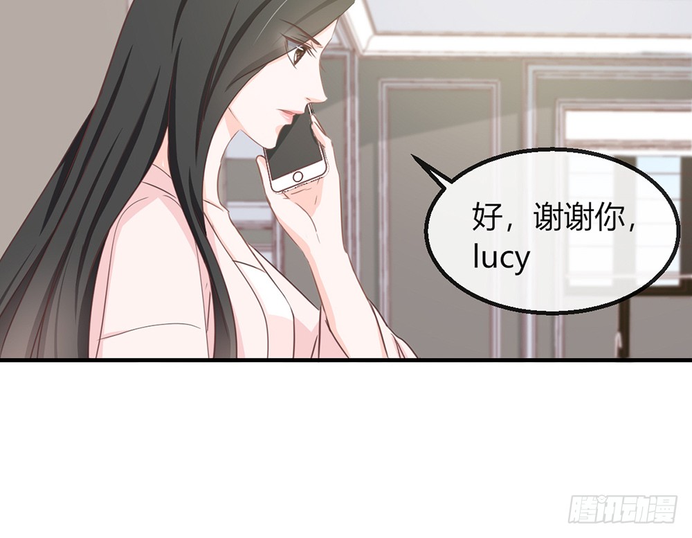 《我的锦鲤少女》chapter·109 第11页