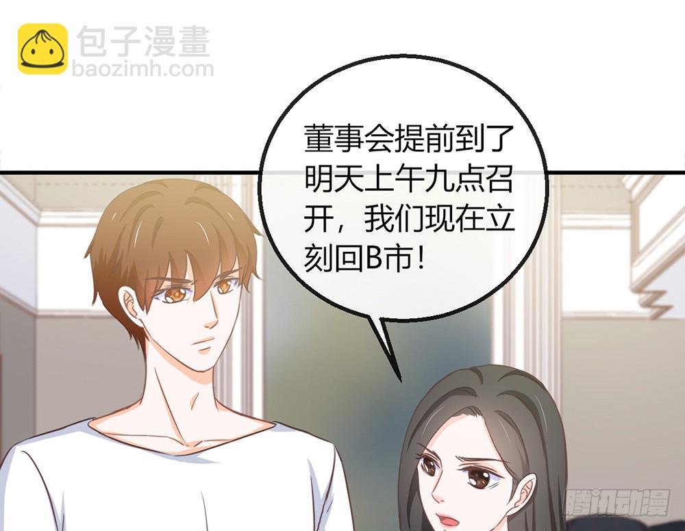 《我的锦鲤少女》chapter·109 第12页
