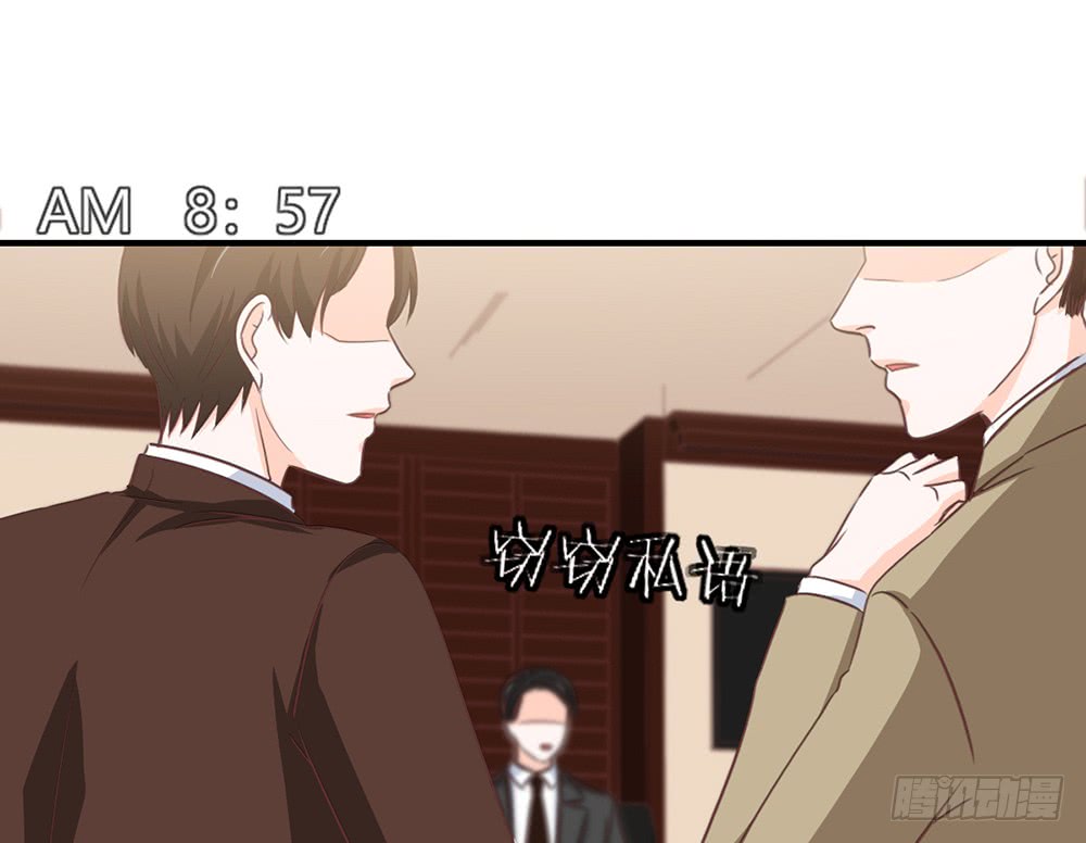 《我的锦鲤少女》chapter·109 第16页