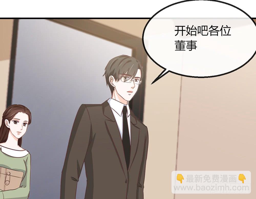 《我的锦鲤少女》chapter·109 第18页