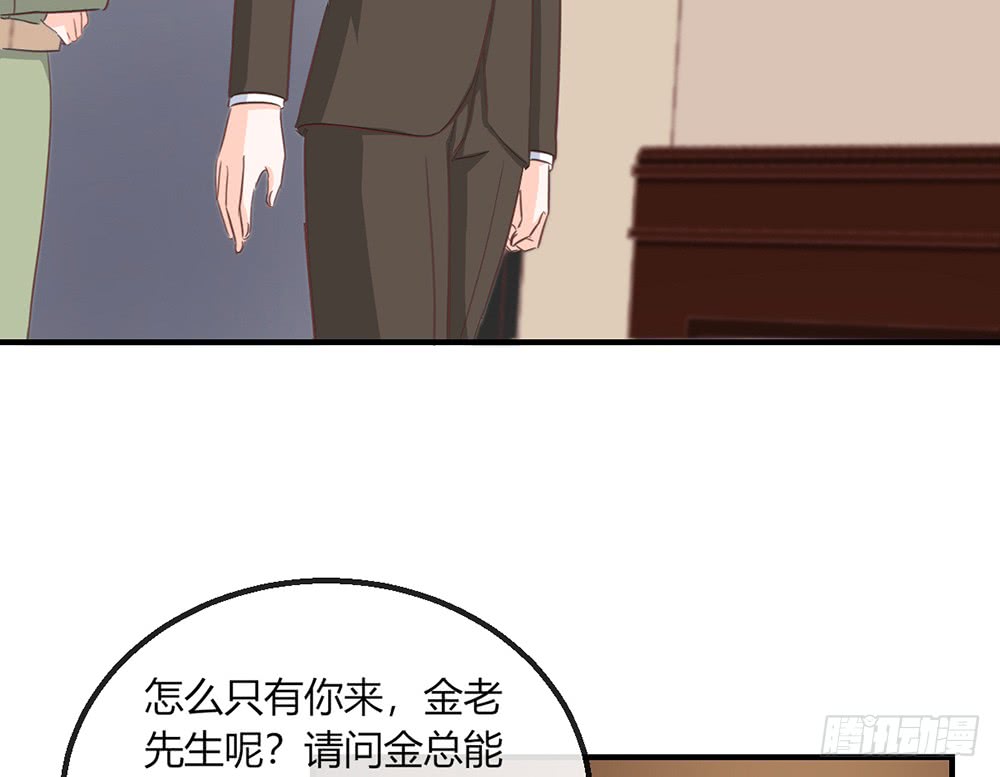 《我的锦鲤少女》chapter·109 第19页