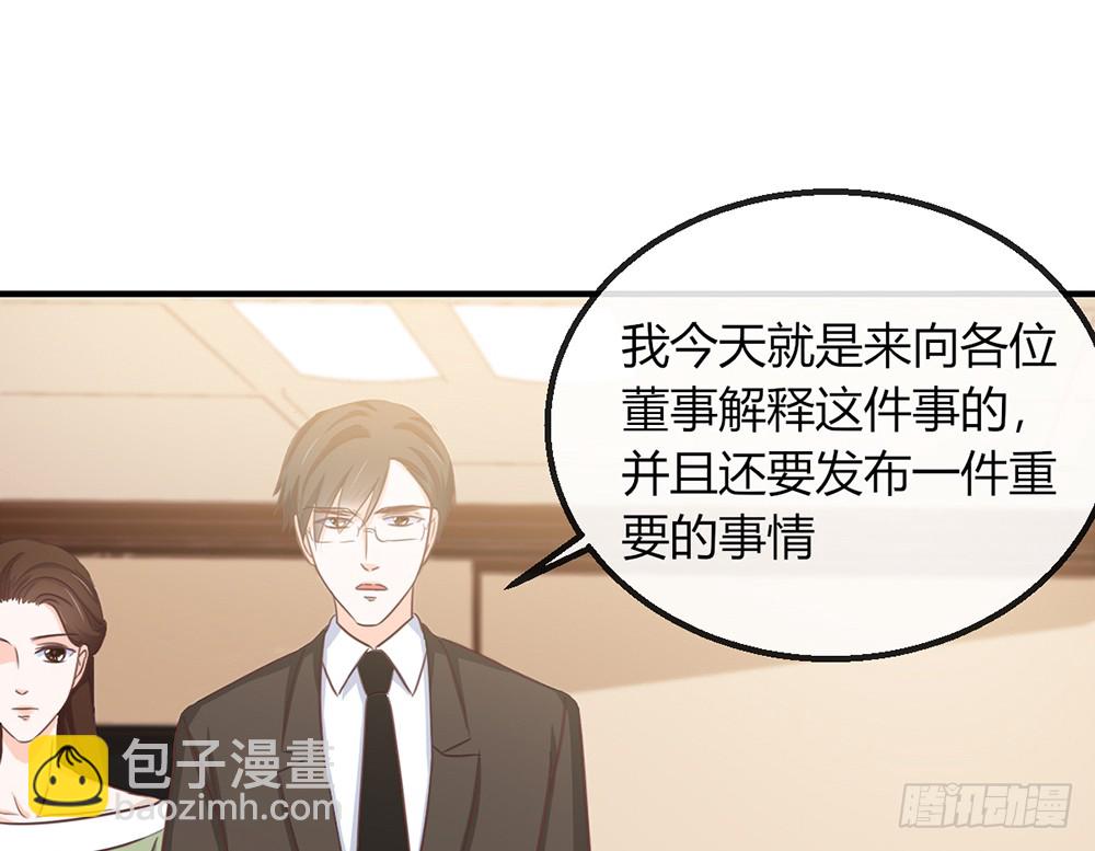 《我的锦鲤少女》chapter·109 第21页