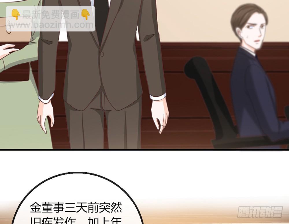《我的锦鲤少女》chapter·109 第22页