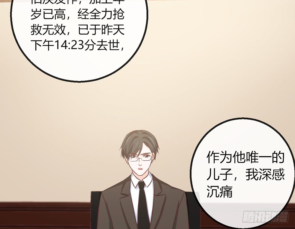 《我的锦鲤少女》chapter·109 第23页