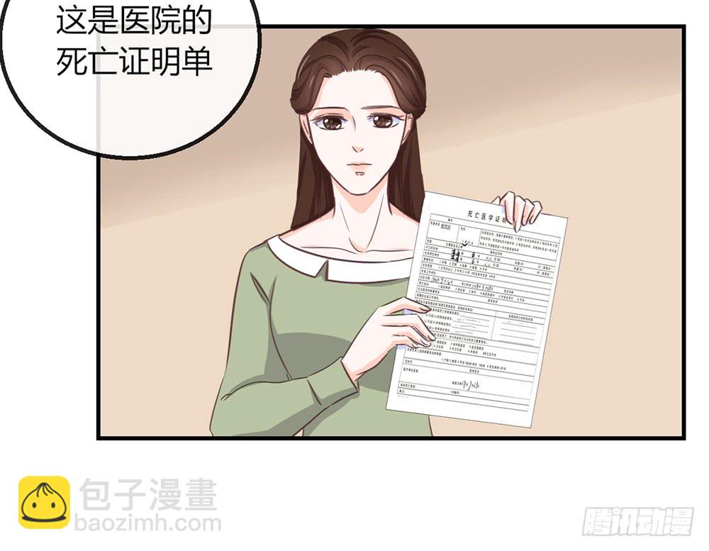 《我的锦鲤少女》chapter·109 第25页