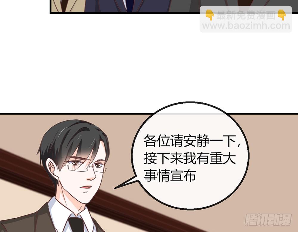 《我的锦鲤少女》chapter·109 第27页