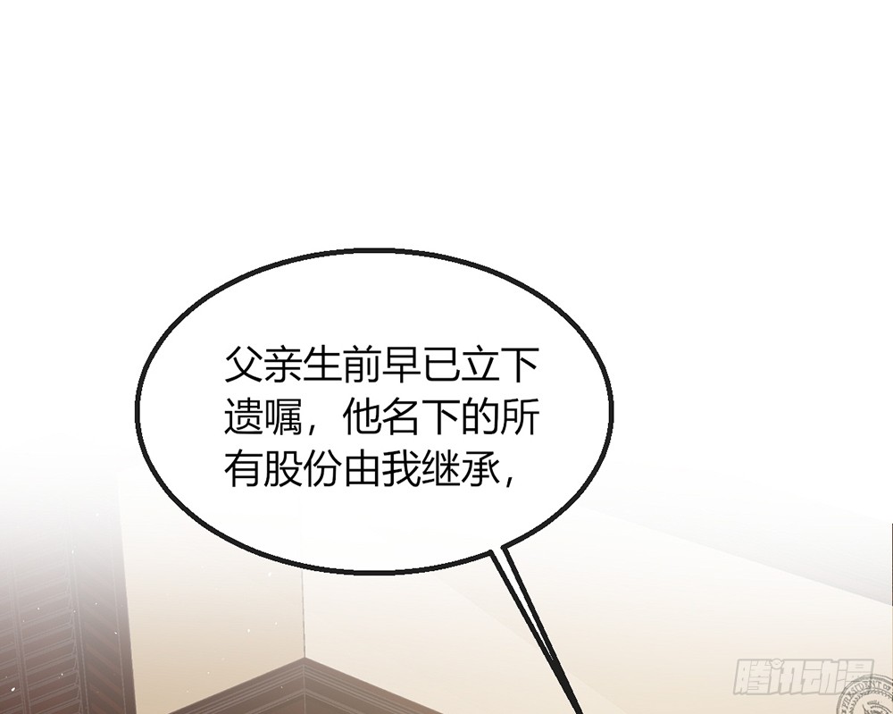 《我的锦鲤少女》chapter·109 第29页