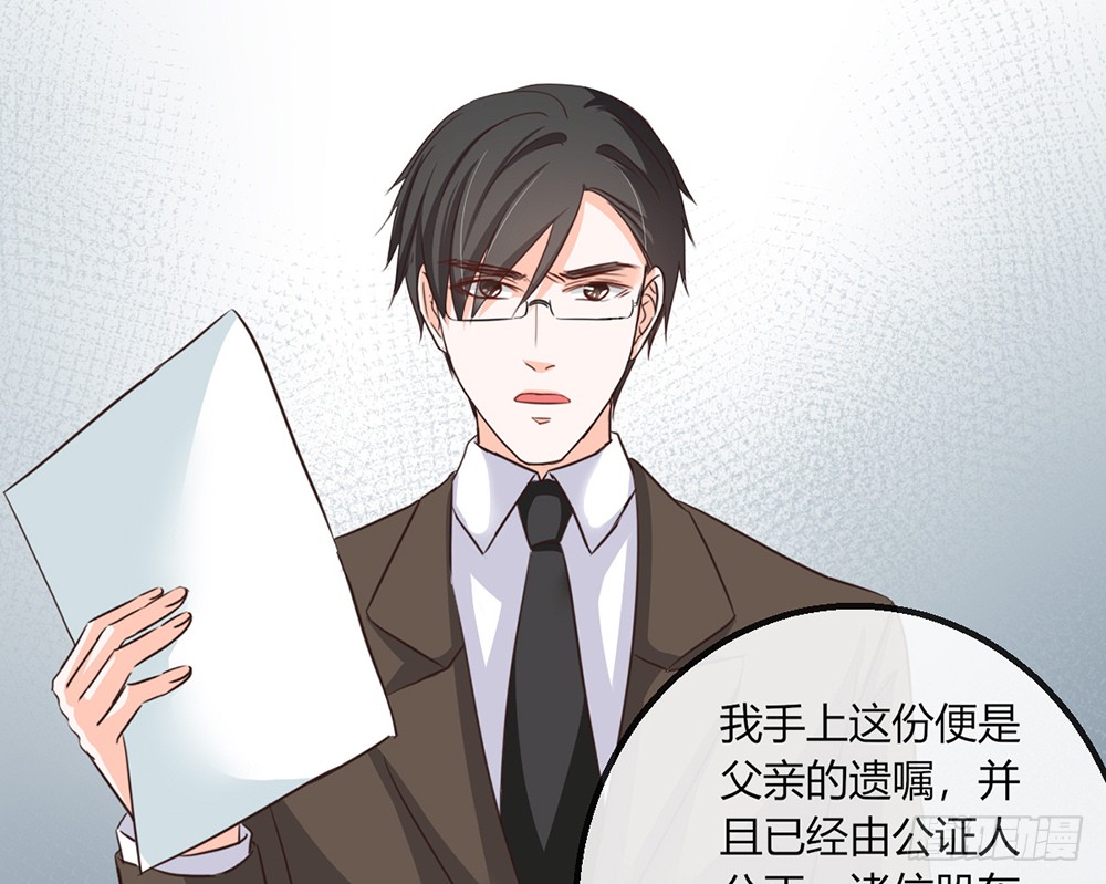 《我的锦鲤少女》chapter·109 第32页