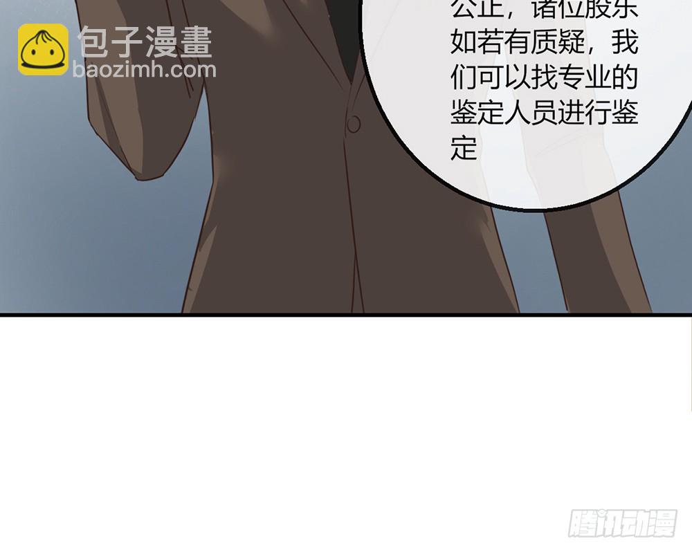 《我的锦鲤少女》chapter·109 第33页