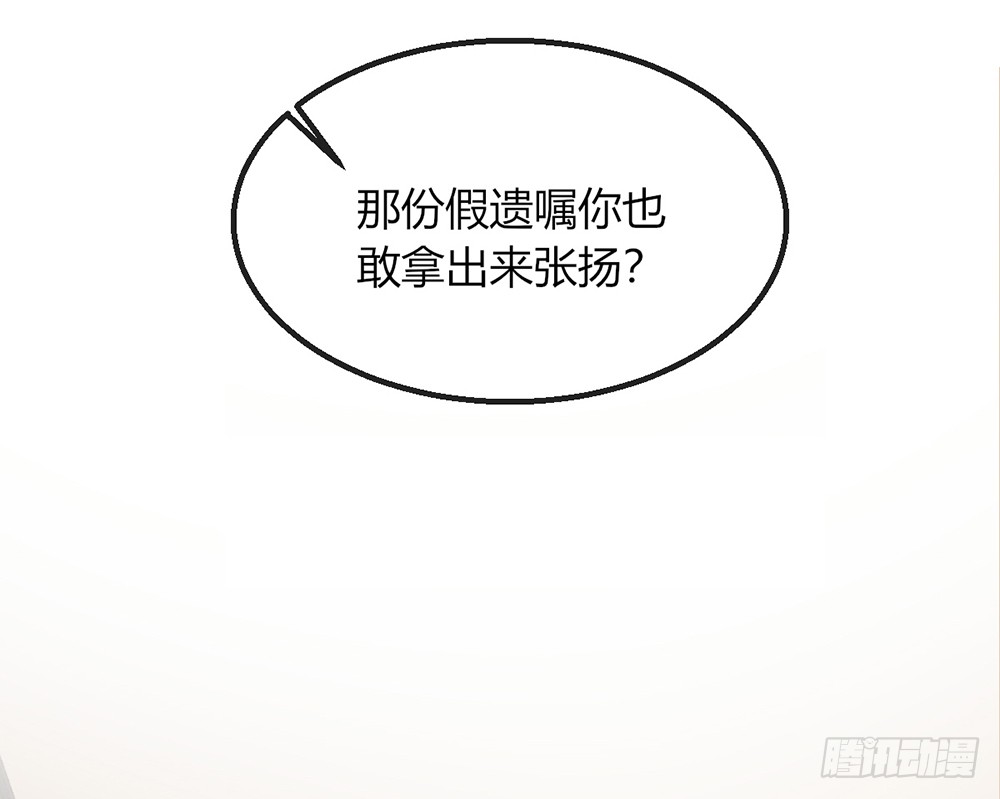 《我的锦鲤少女》chapter·109 第34页