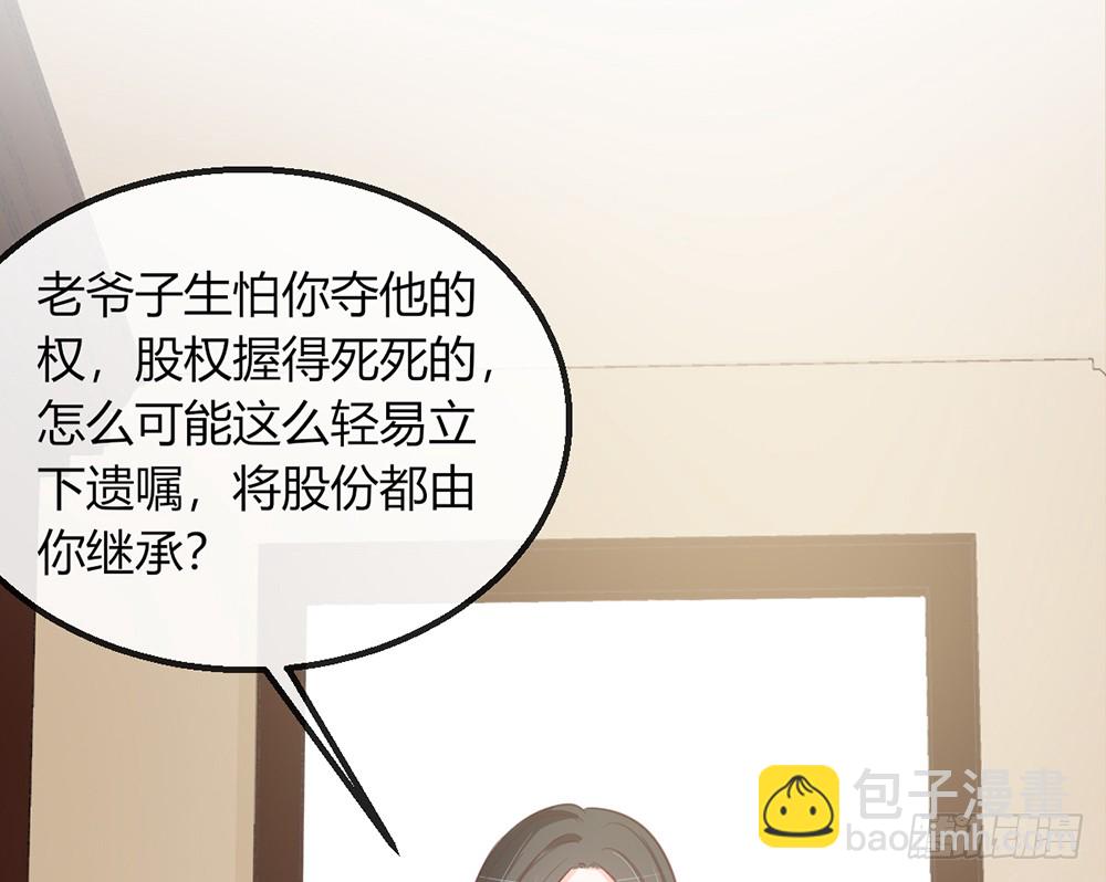 《我的锦鲤少女》chapter·109 第35页