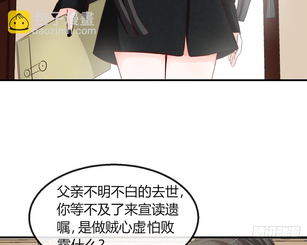 《我的锦鲤少女》chapter·109 第37页