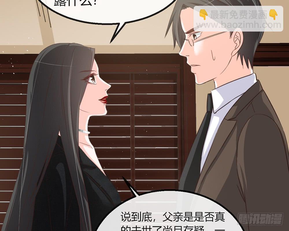《我的锦鲤少女》chapter·109 第38页