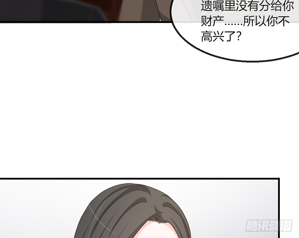 《我的锦鲤少女》chapter·109 第41页