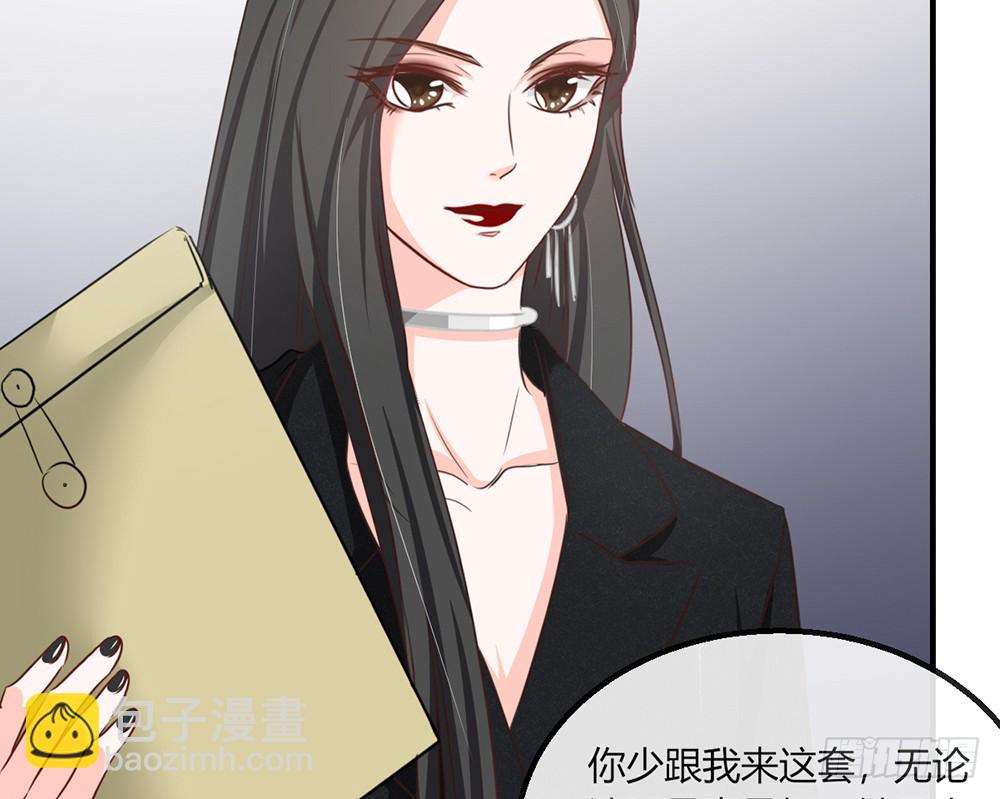 《我的锦鲤少女》chapter·109 第42页