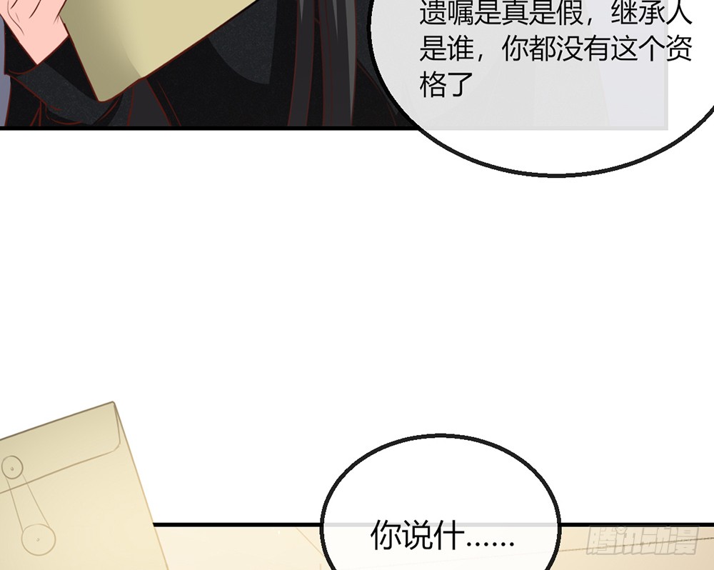 《我的锦鲤少女》chapter·109 第43页