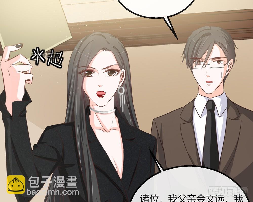 《我的锦鲤少女》chapter·109 第44页