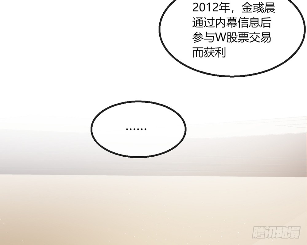 《我的锦鲤少女》chapter·109 第47页