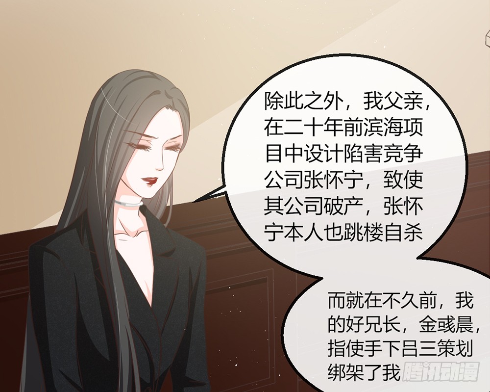 《我的锦鲤少女》chapter·109 第48页