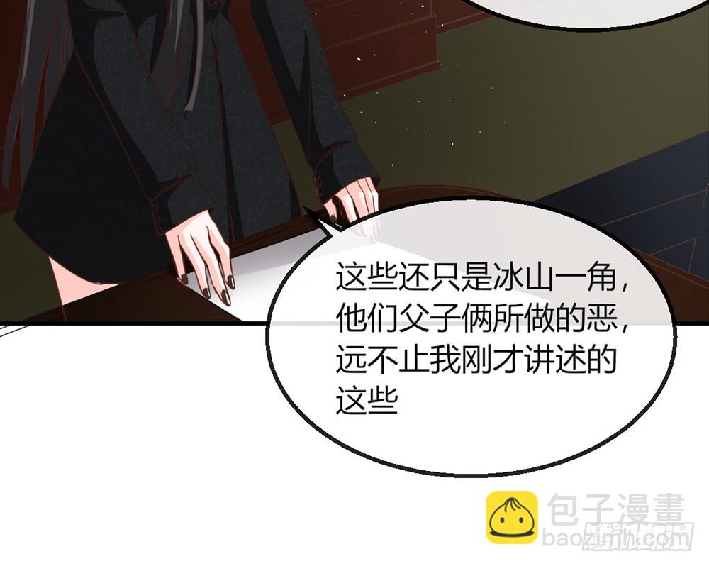 《我的锦鲤少女》chapter·109 第49页
