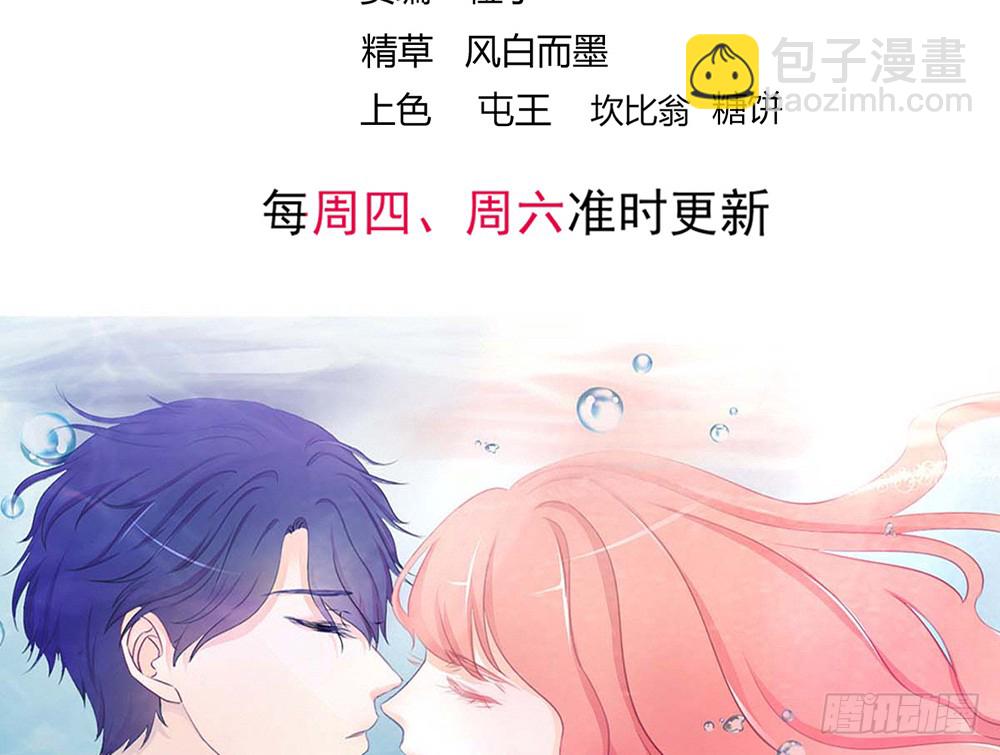 《我的锦鲤少女》chapter·109 第4页