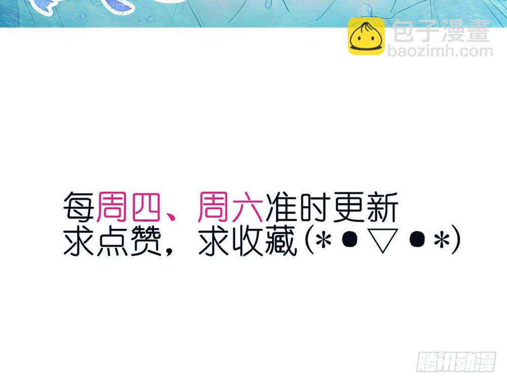 《我的锦鲤少女》chapter·109 第6页