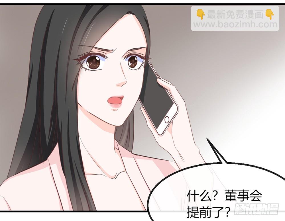 《我的锦鲤少女》chapter·109 第8页