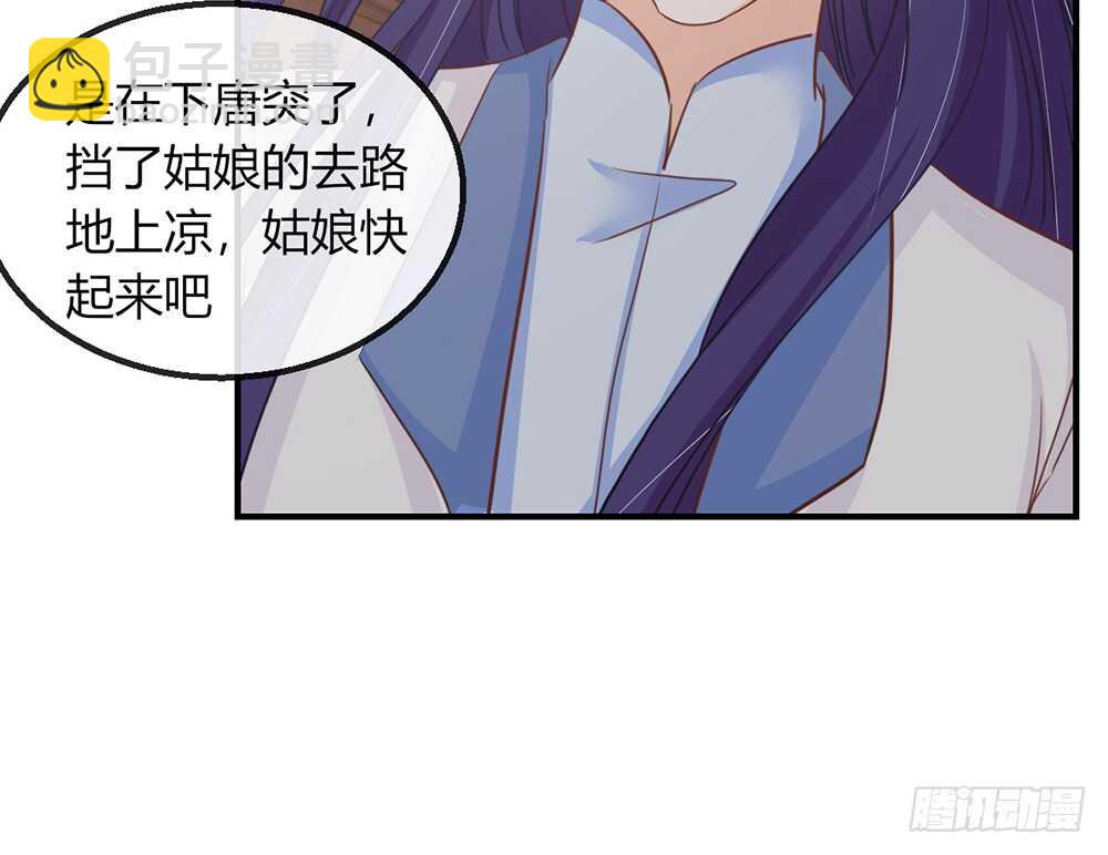 《我的锦鲤少女》chapter·110 第12页