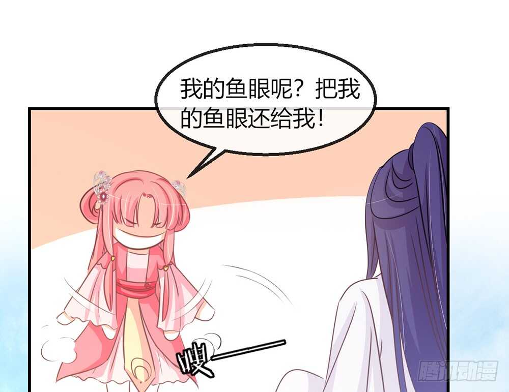 《我的锦鲤少女》chapter·110 第13页
