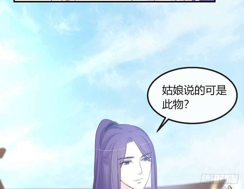 《我的锦鲤少女》chapter·110 第14页