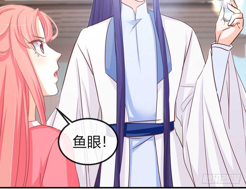 《我的锦鲤少女》chapter·110 第15页
