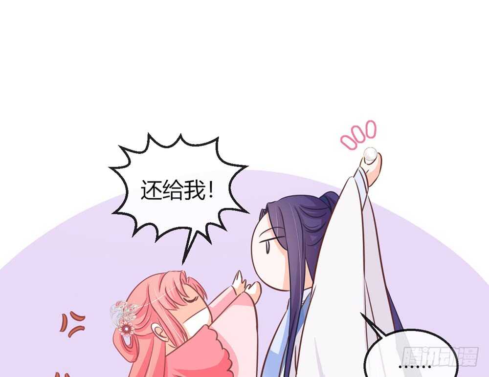 《我的锦鲤少女》chapter·110 第16页