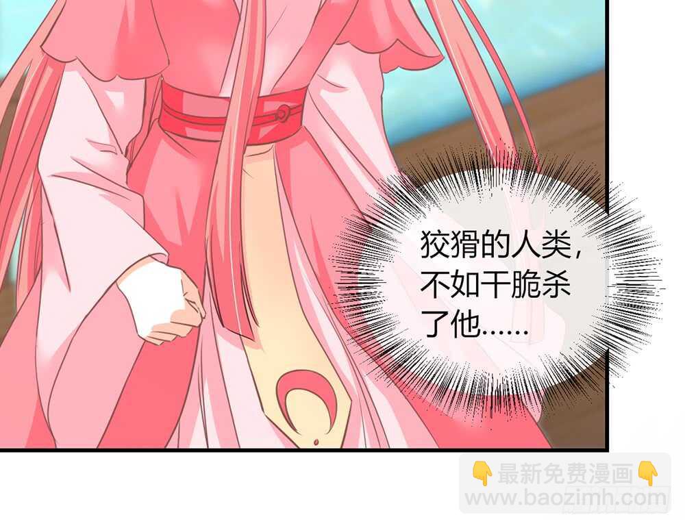《我的锦鲤少女》chapter·110 第20页