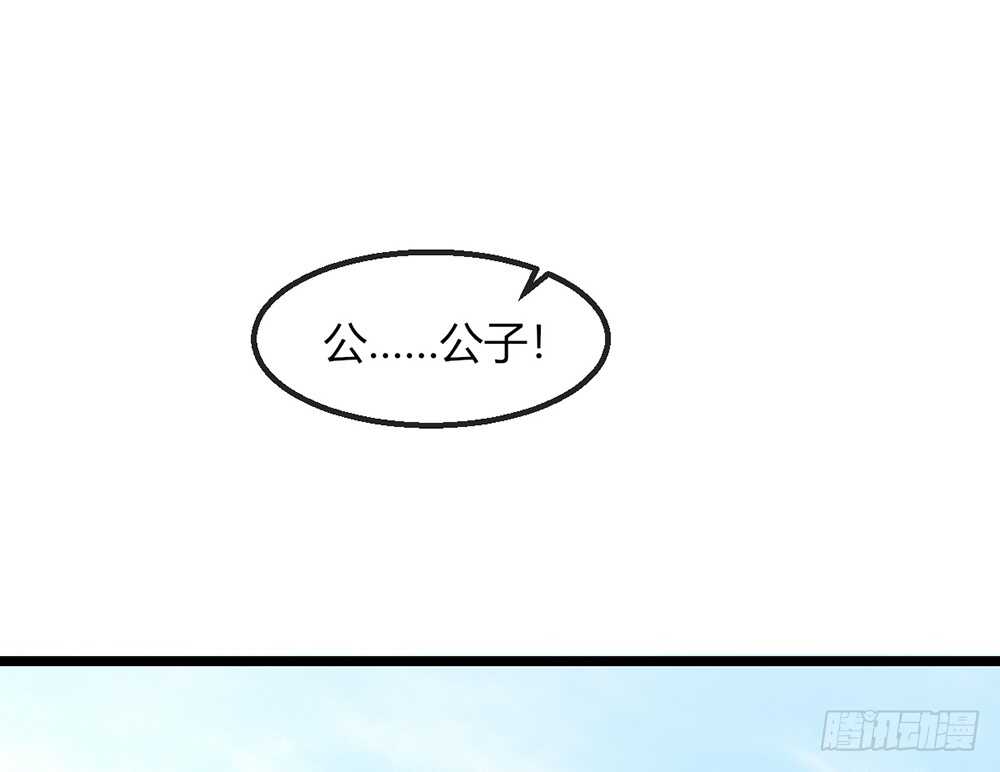《我的锦鲤少女》chapter·110 第21页