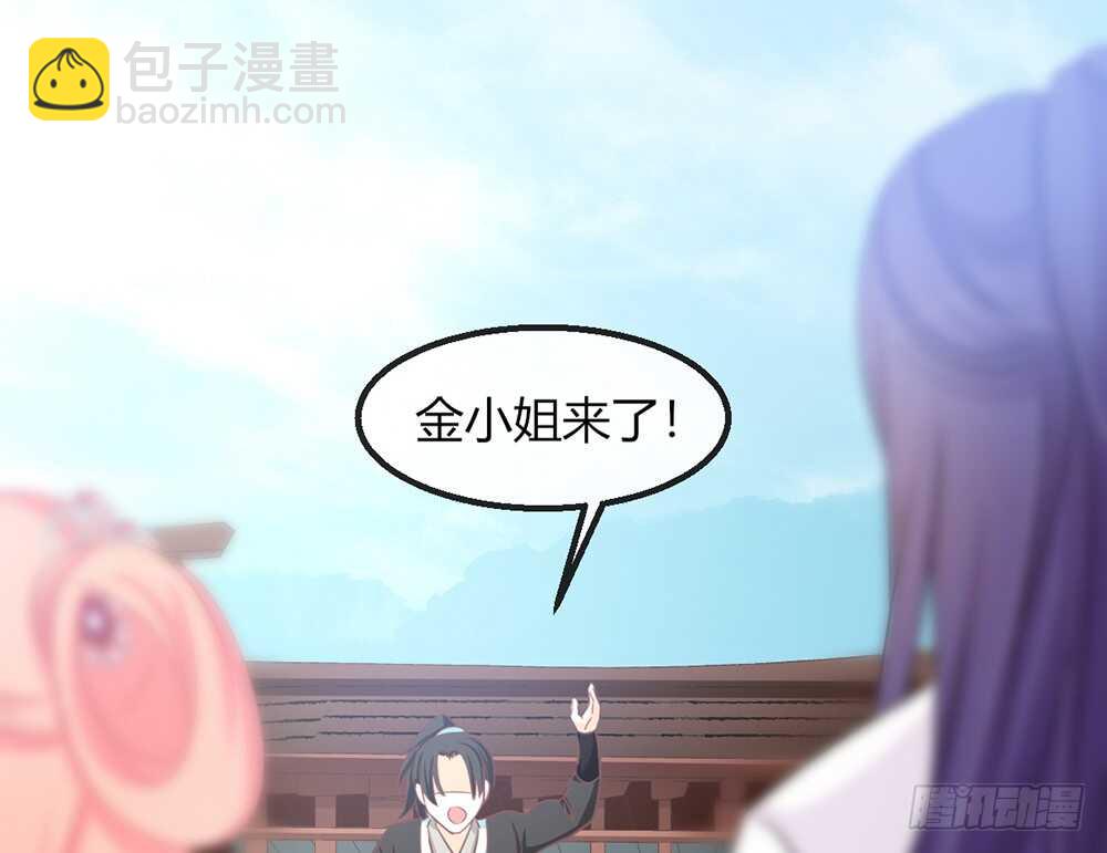 《我的锦鲤少女》chapter·110 第22页