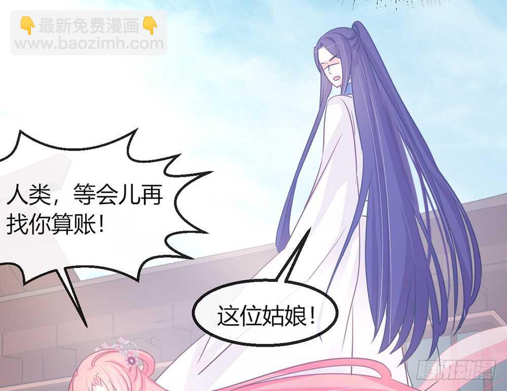 《我的锦鲤少女》chapter·110 第25页